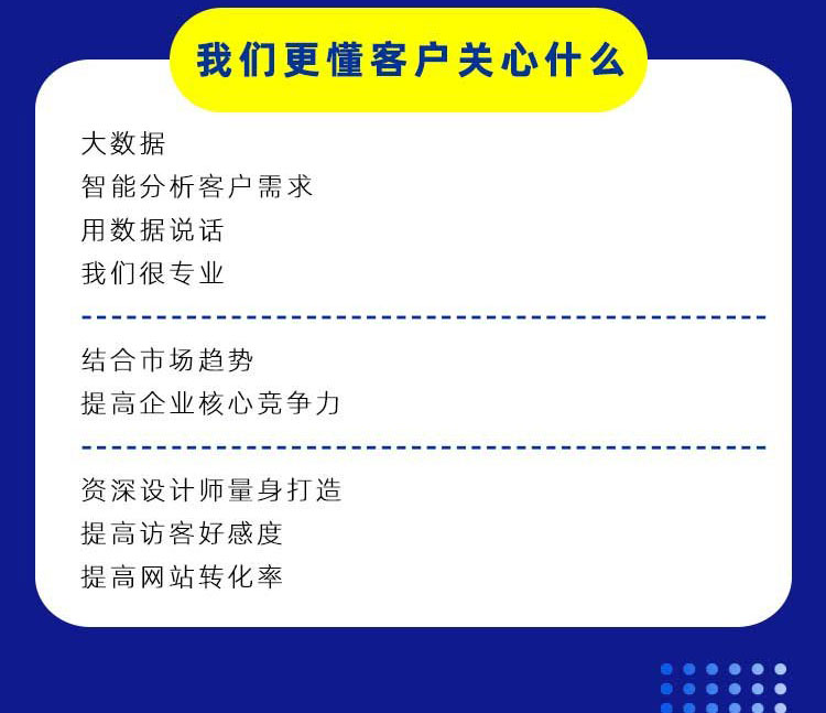 网站建设策划定制开发